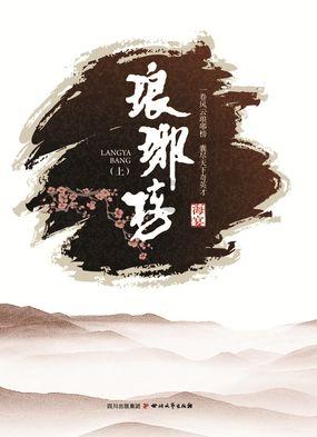 大无名森林逃生